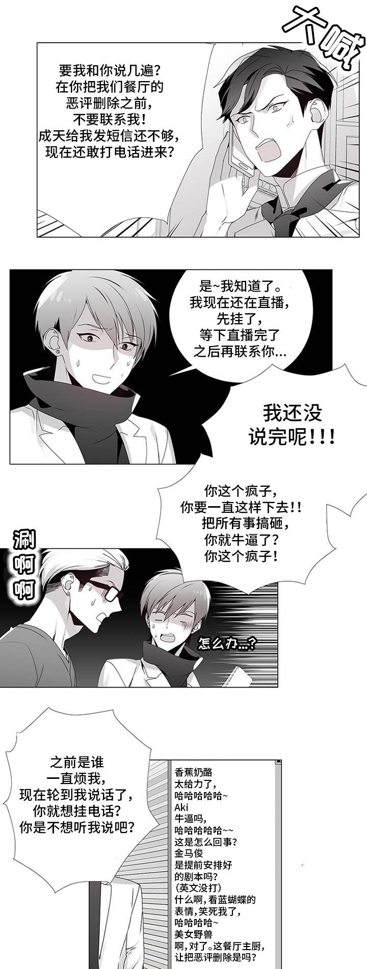 第14章：出大事了2