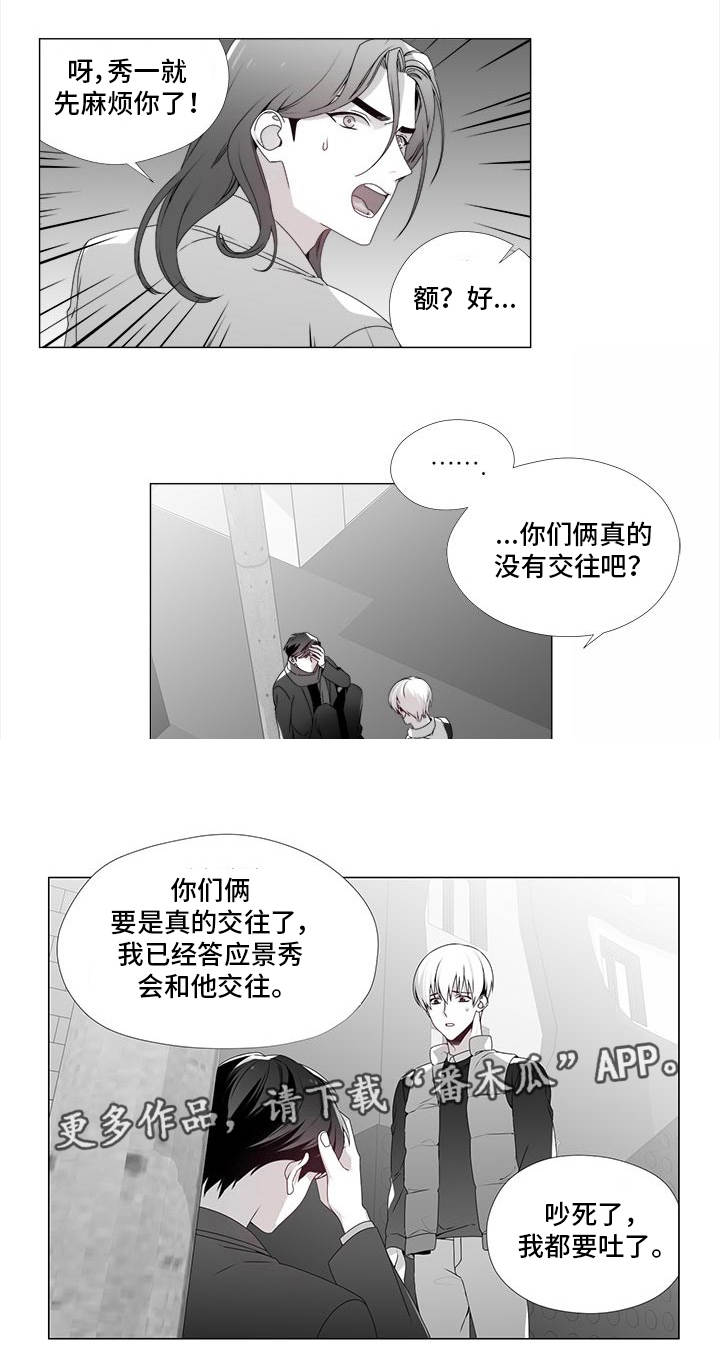 第22章：撞个正着4