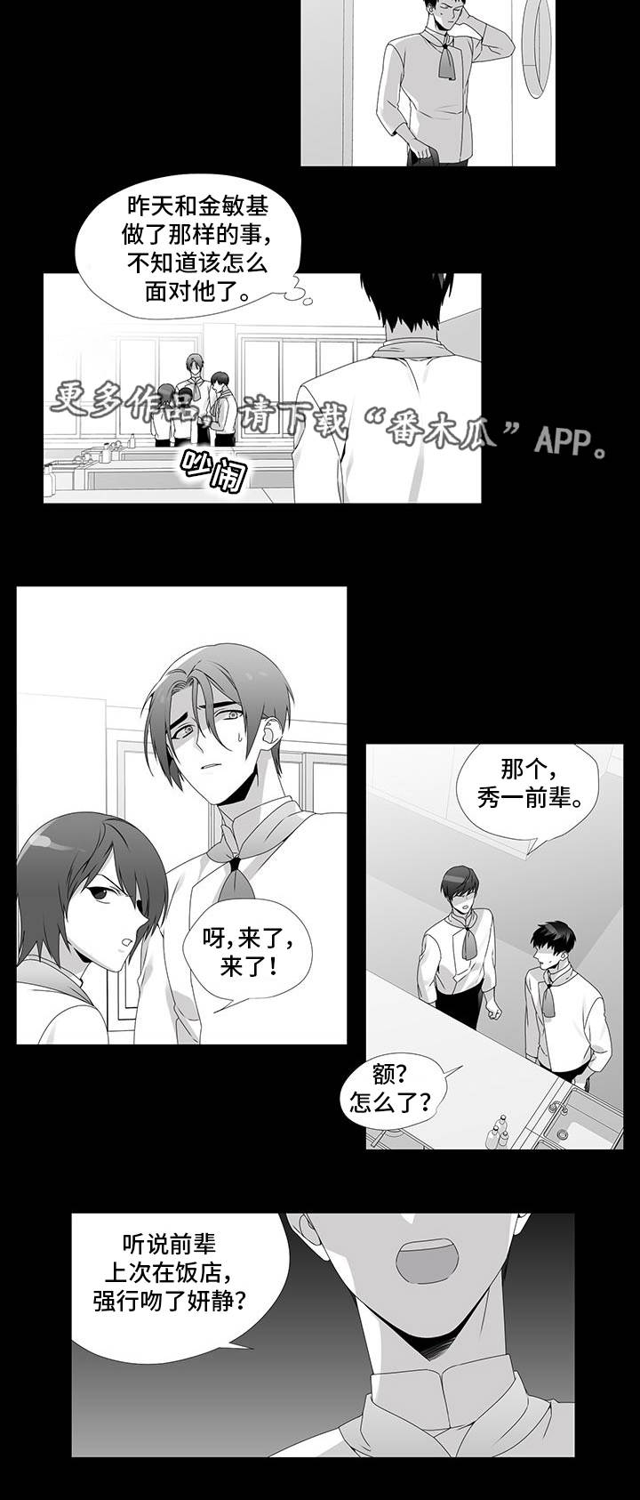 第27章：流言蜚语5