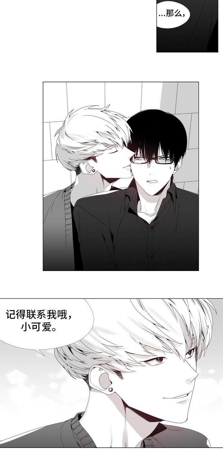 第1章：各中老手4