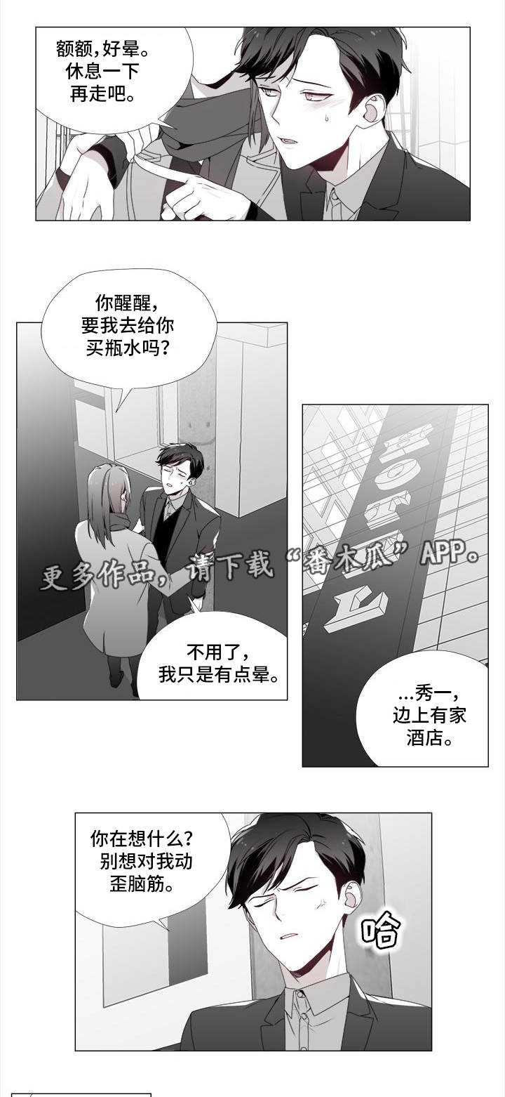 第22章：撞个正着1
