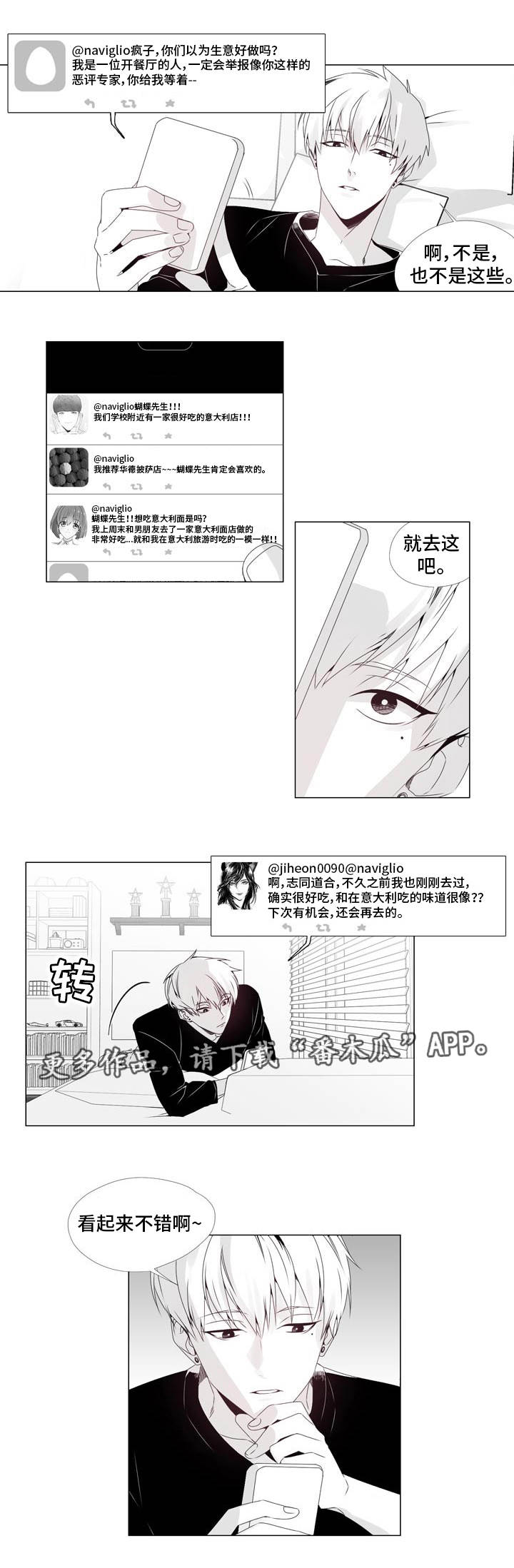 第3章：进店测评3