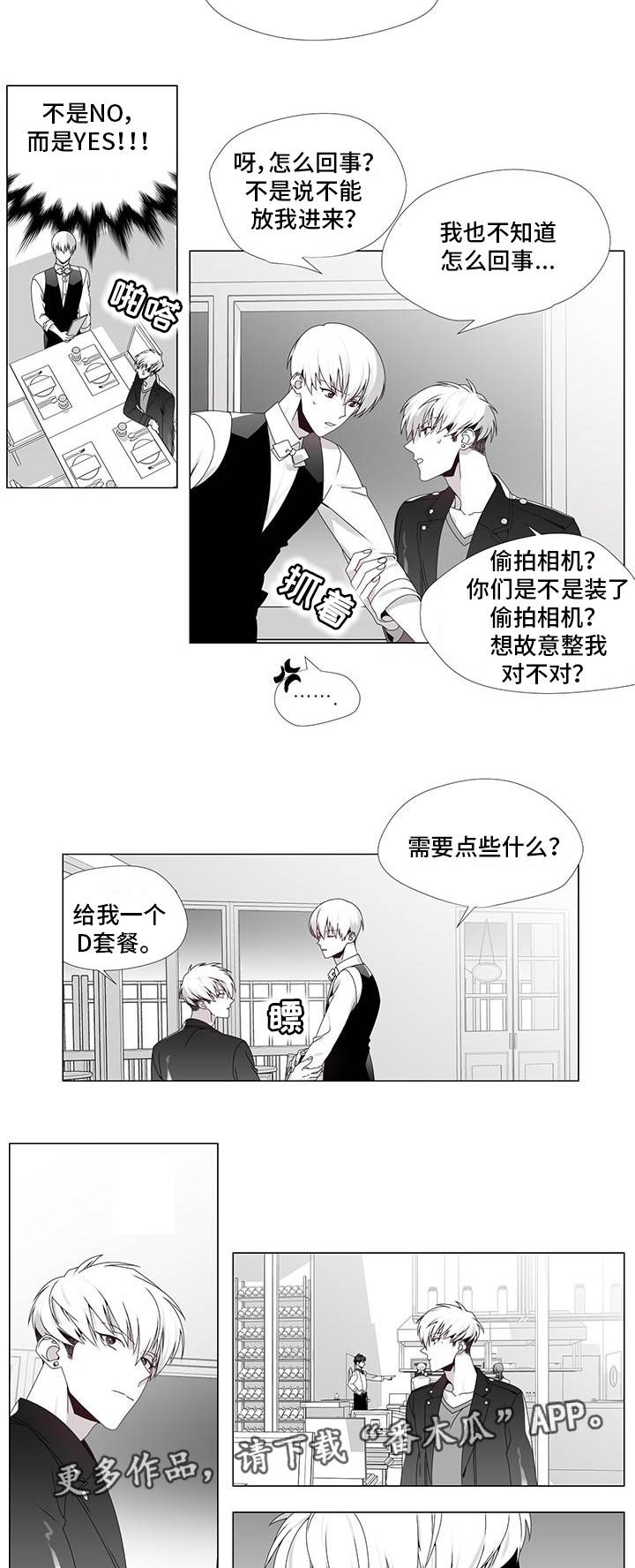 第31章：出乎意料5