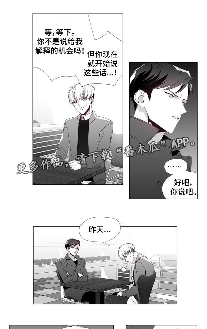 第16章：彻底失望5