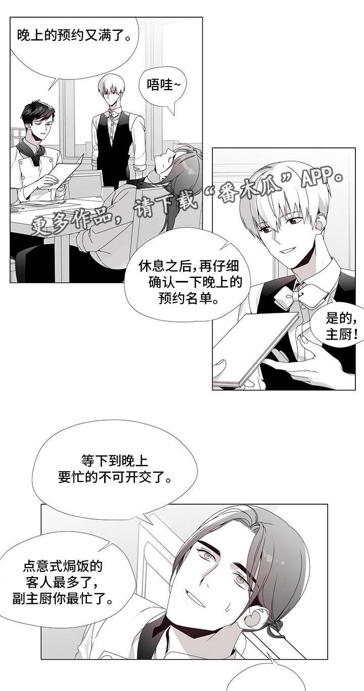 第33章：向你道歉9