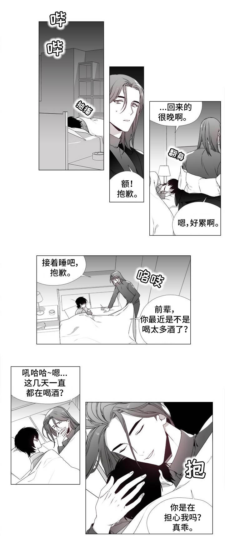 第21章：心生嫌隙0