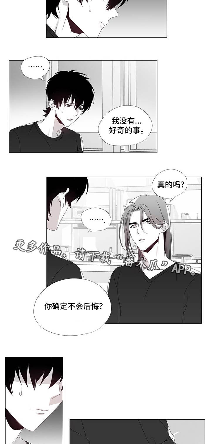 第23章：好奇的事5