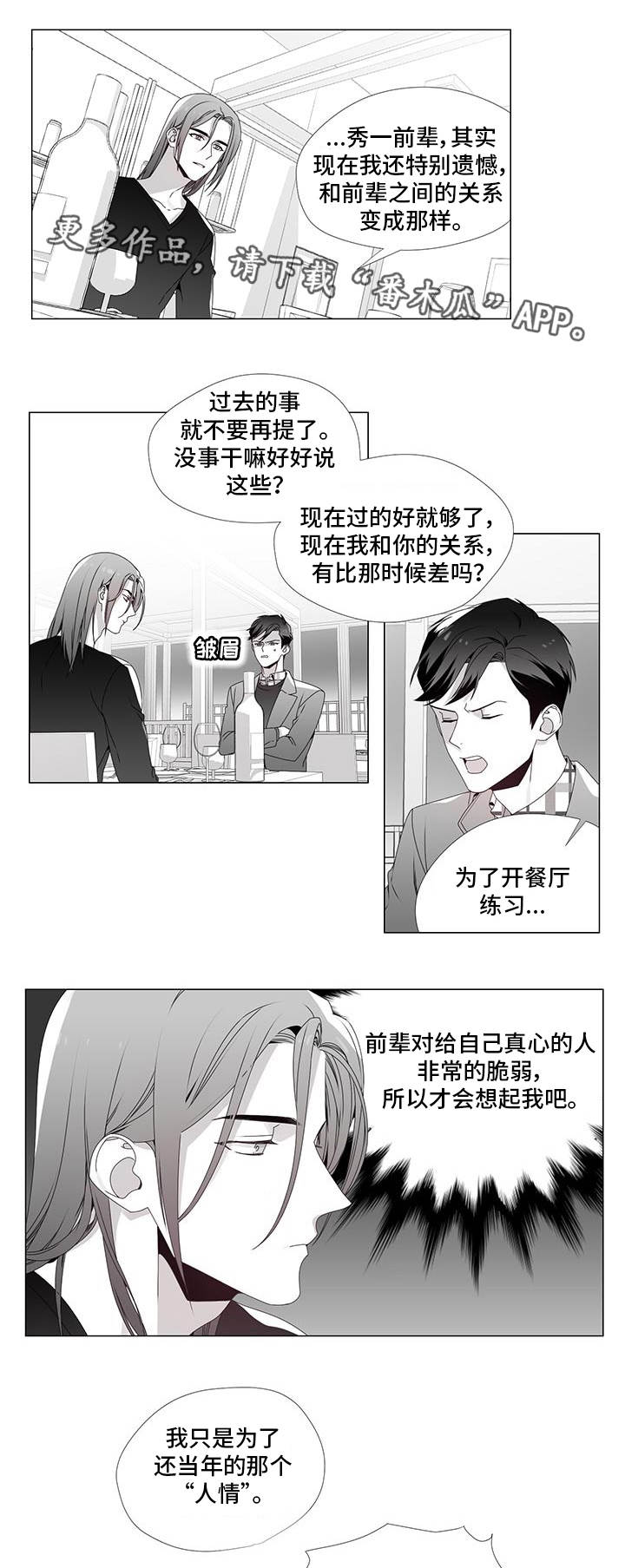 第30章：别再错过6