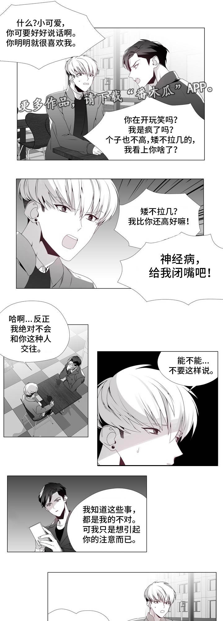 第17章：回不了头1
