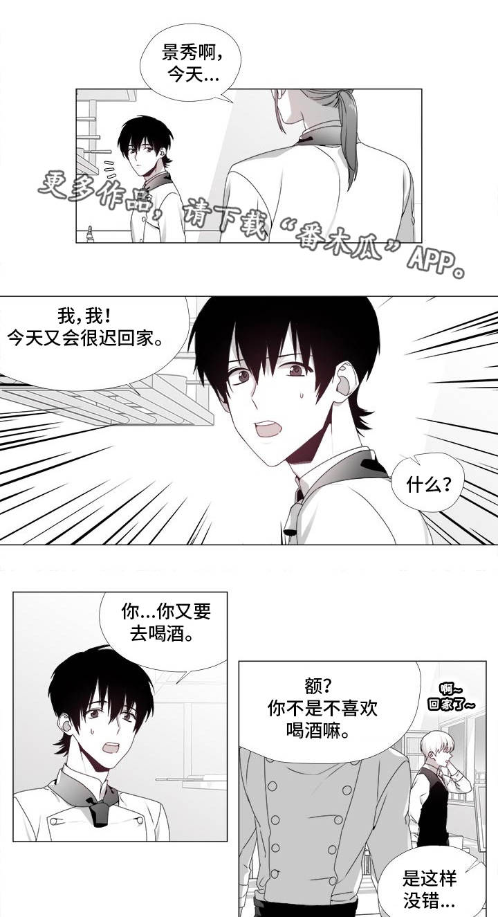 第21章：心生嫌隙4