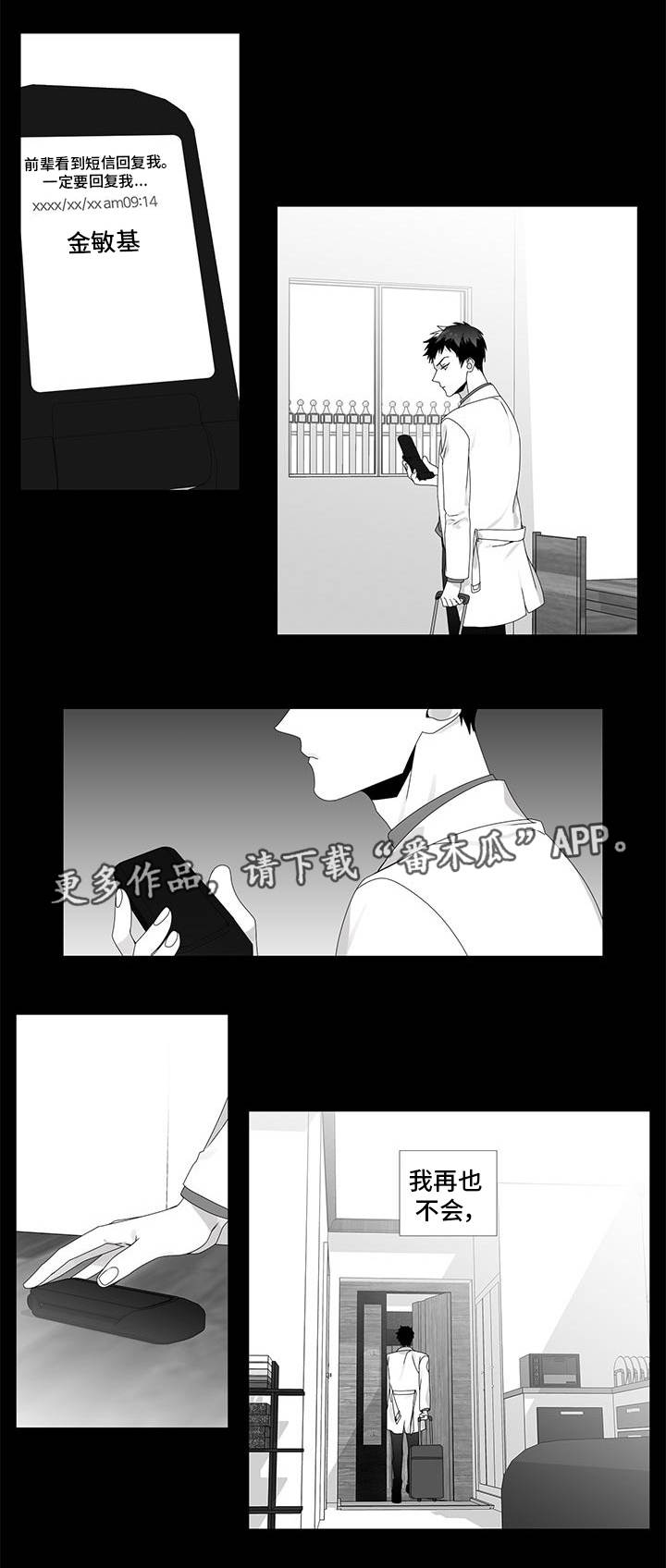 第29章：收回真心5