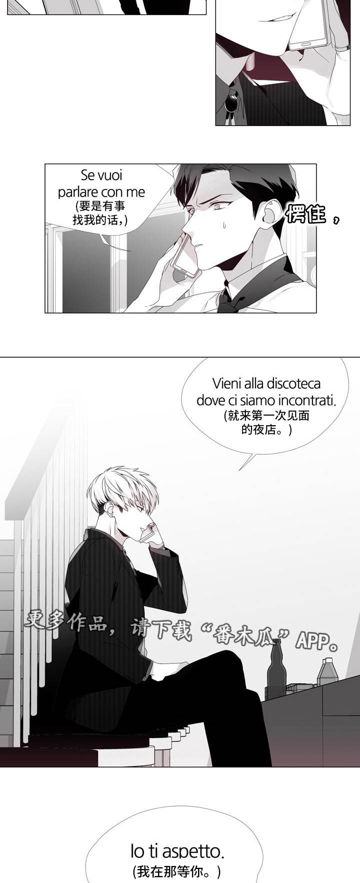 第7章：期待一下4