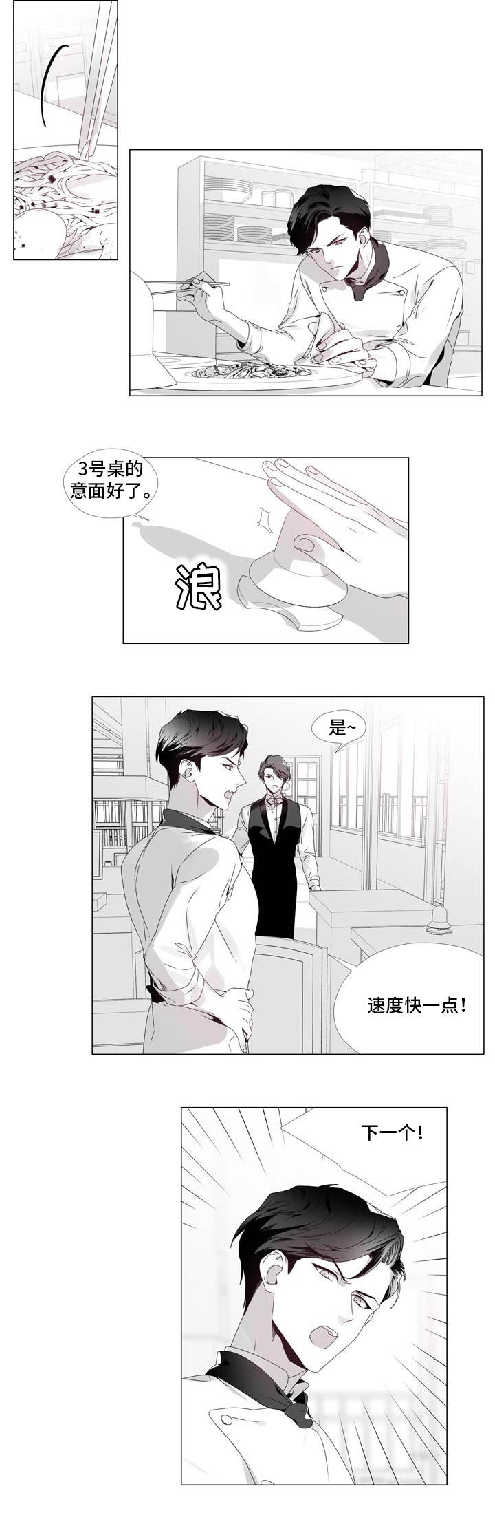 第1章：各中老手6
