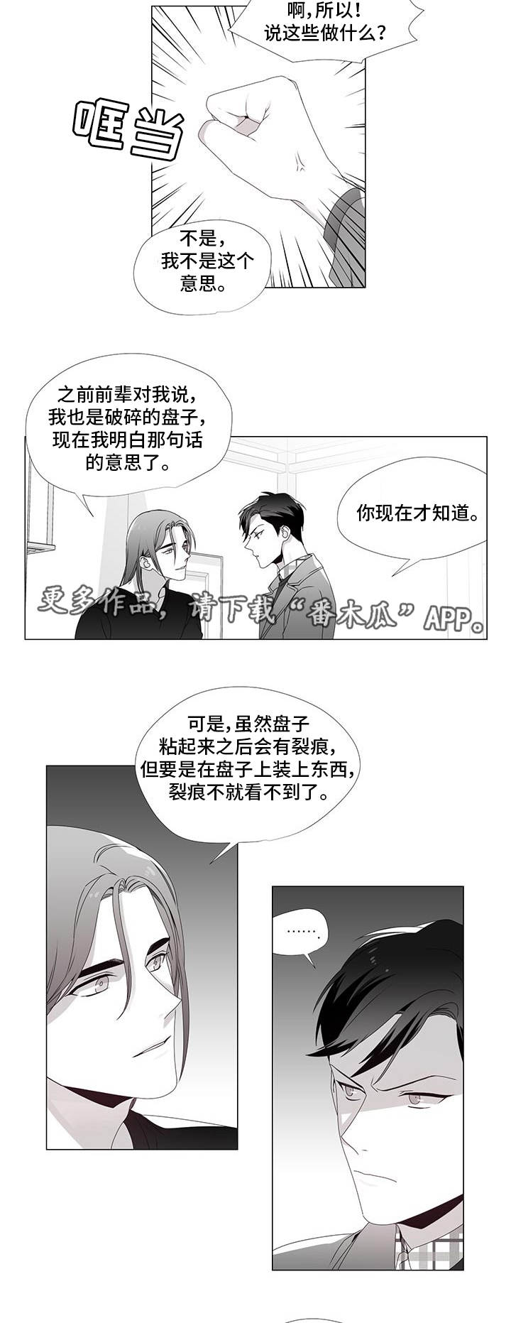 第30章：别再错过7