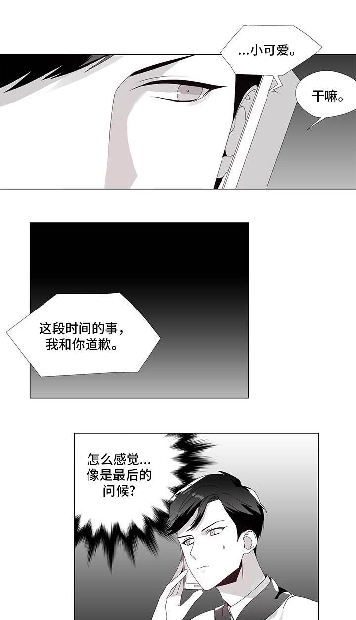第33章：向你道歉4