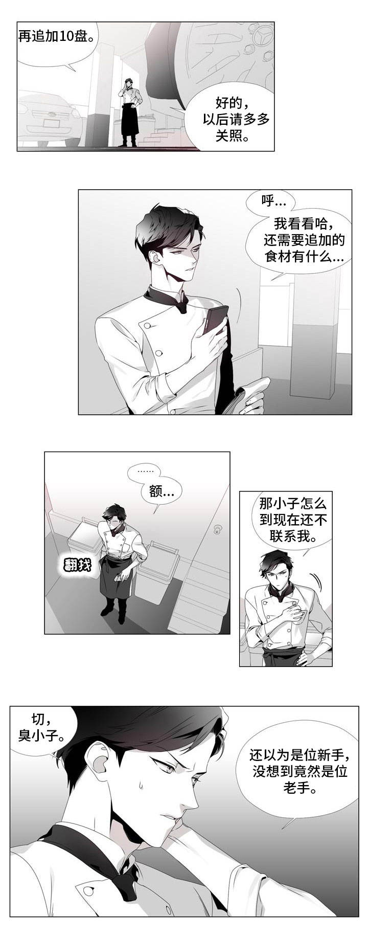 第1章：各中老手7