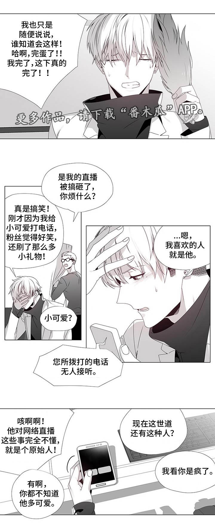 第14章：出大事了5