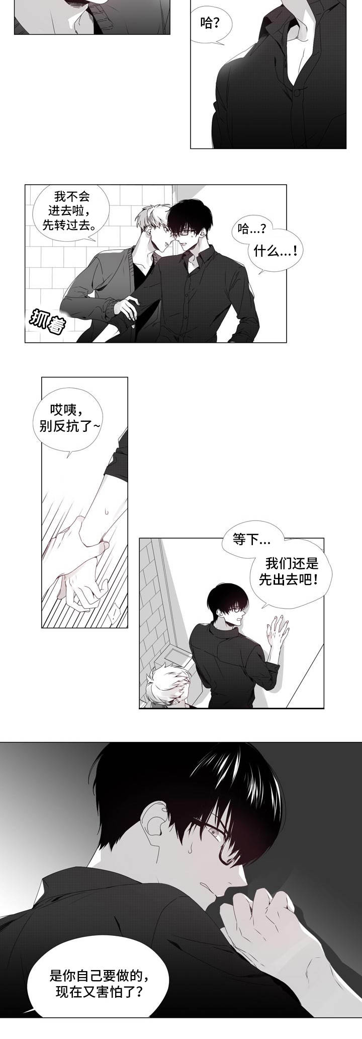 第1章：各中老手1
