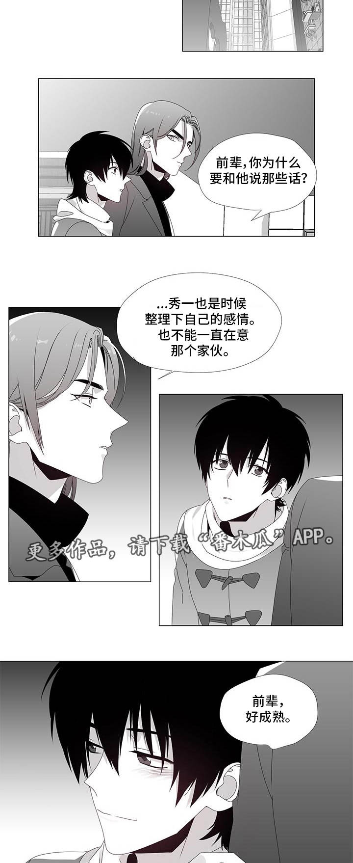 第32章：改过自新9