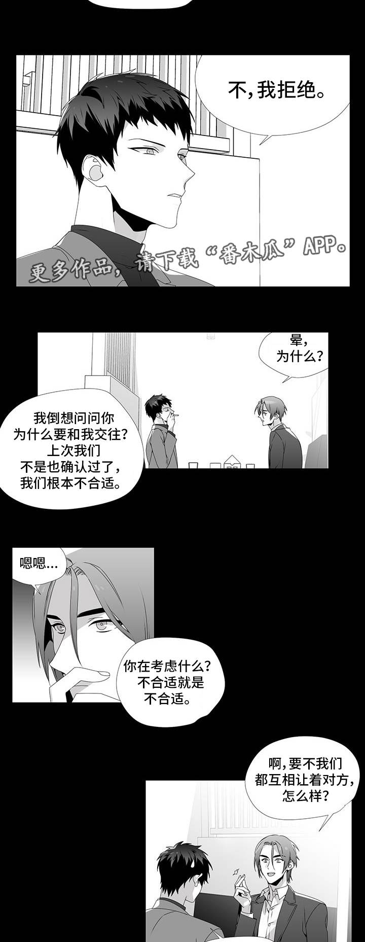 第24章：单纯喜欢9