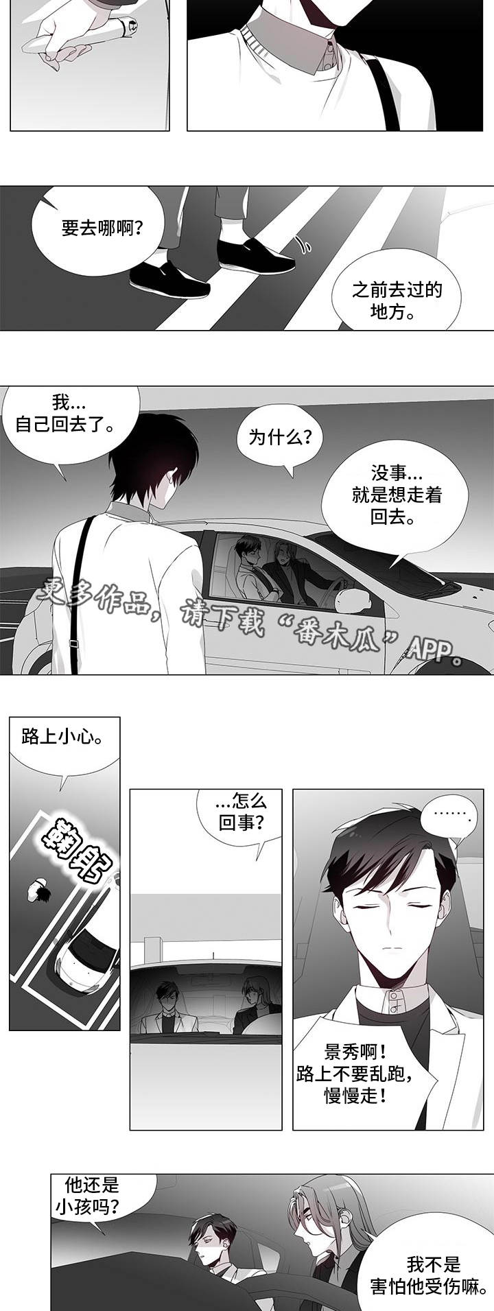 第20章：奇怪的人2