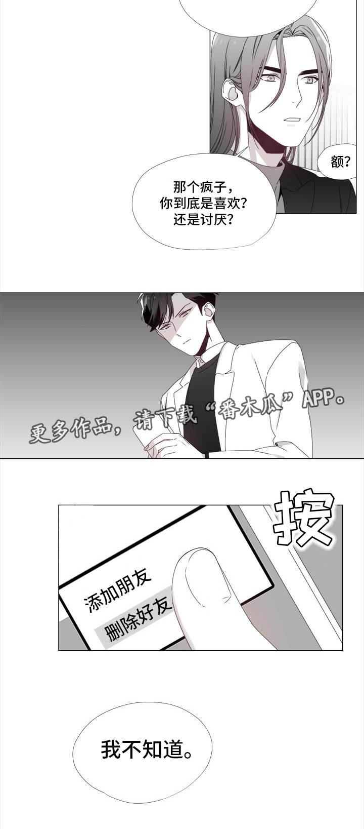 第20章：奇怪的人9