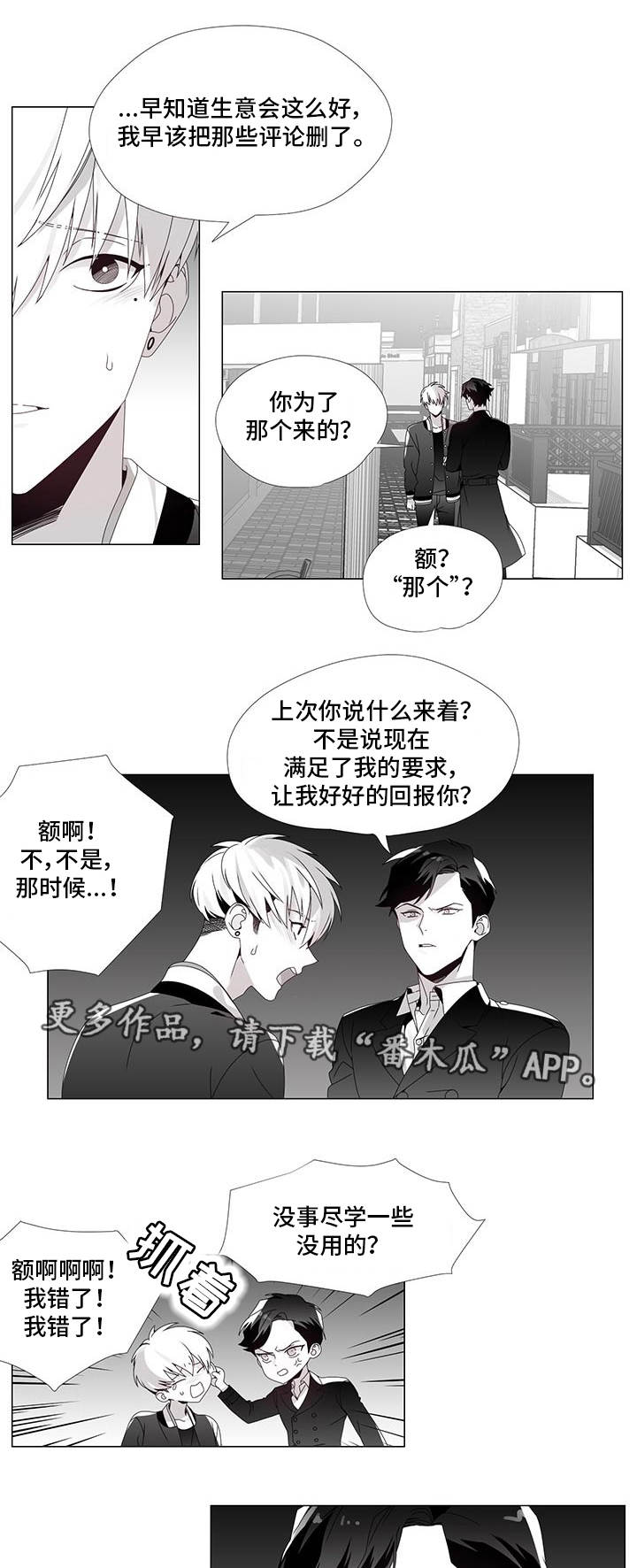 第34章：我喜欢你8