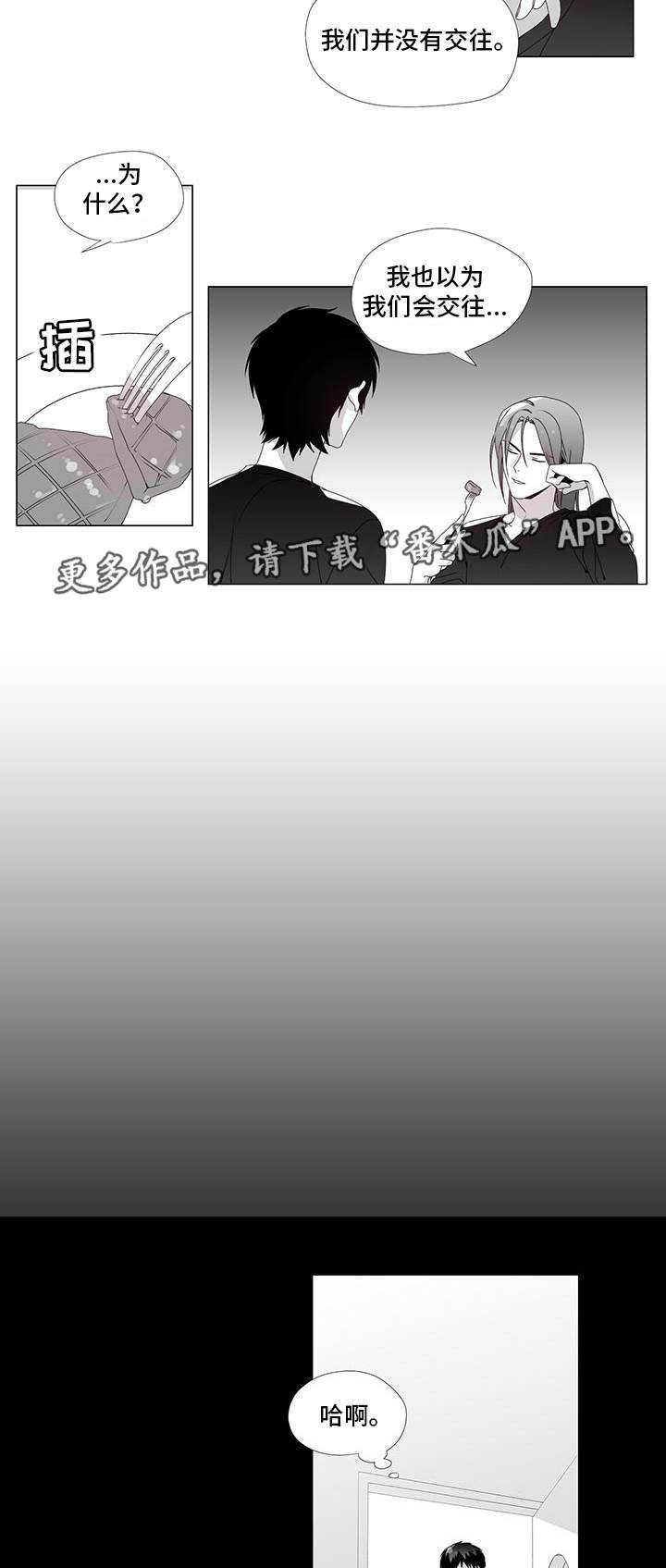 第27章：流言蜚语4