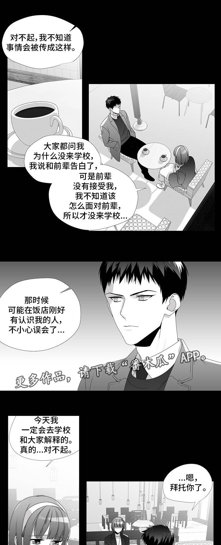 第28章：放弃机会4