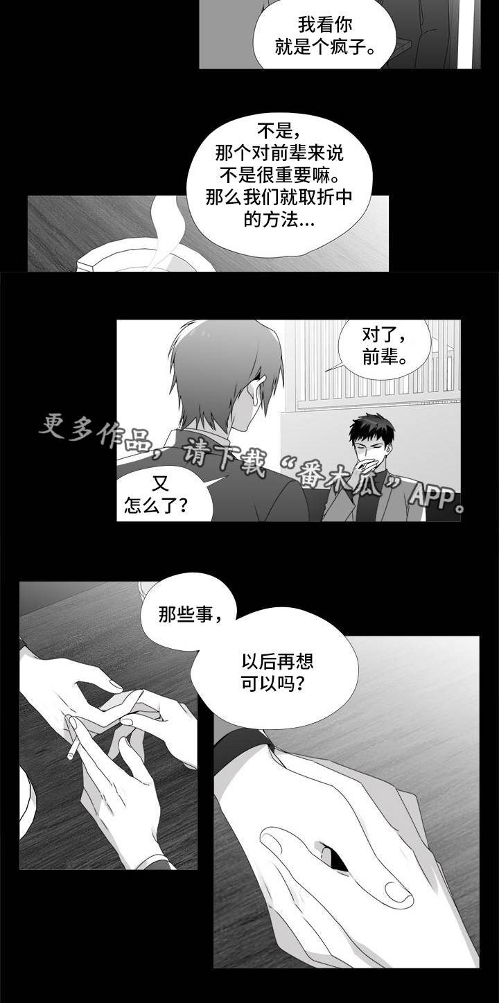 第24章：单纯喜欢10