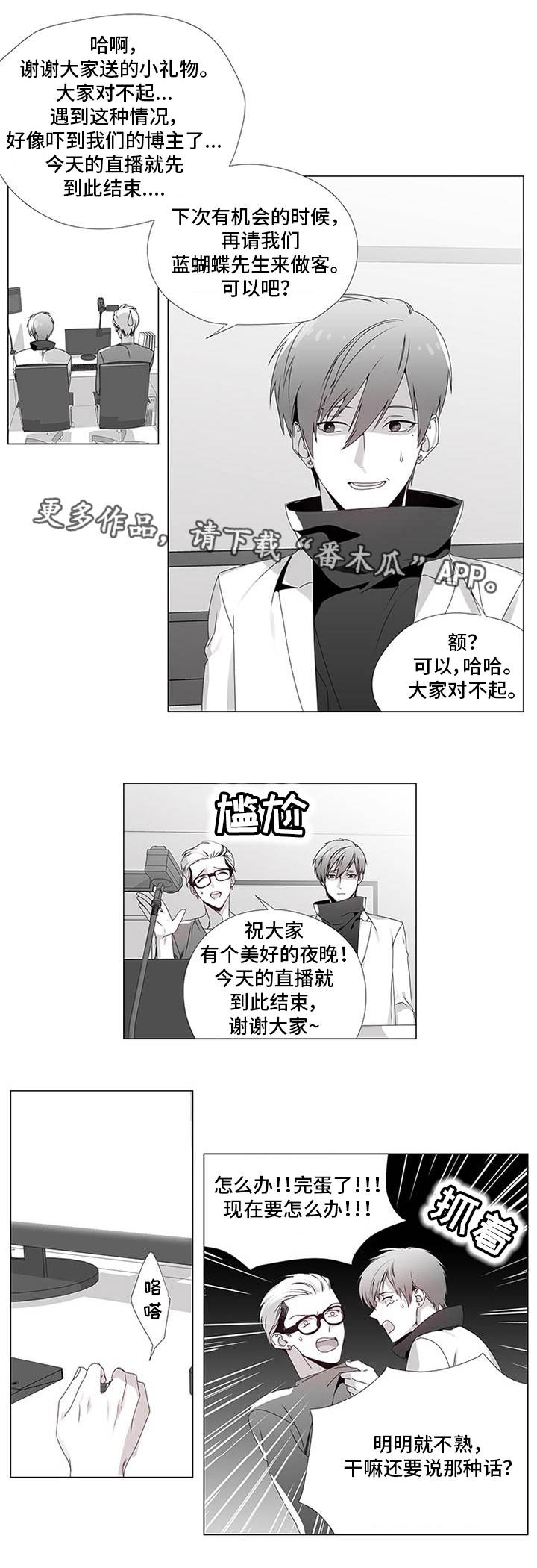 第14章：出大事了4