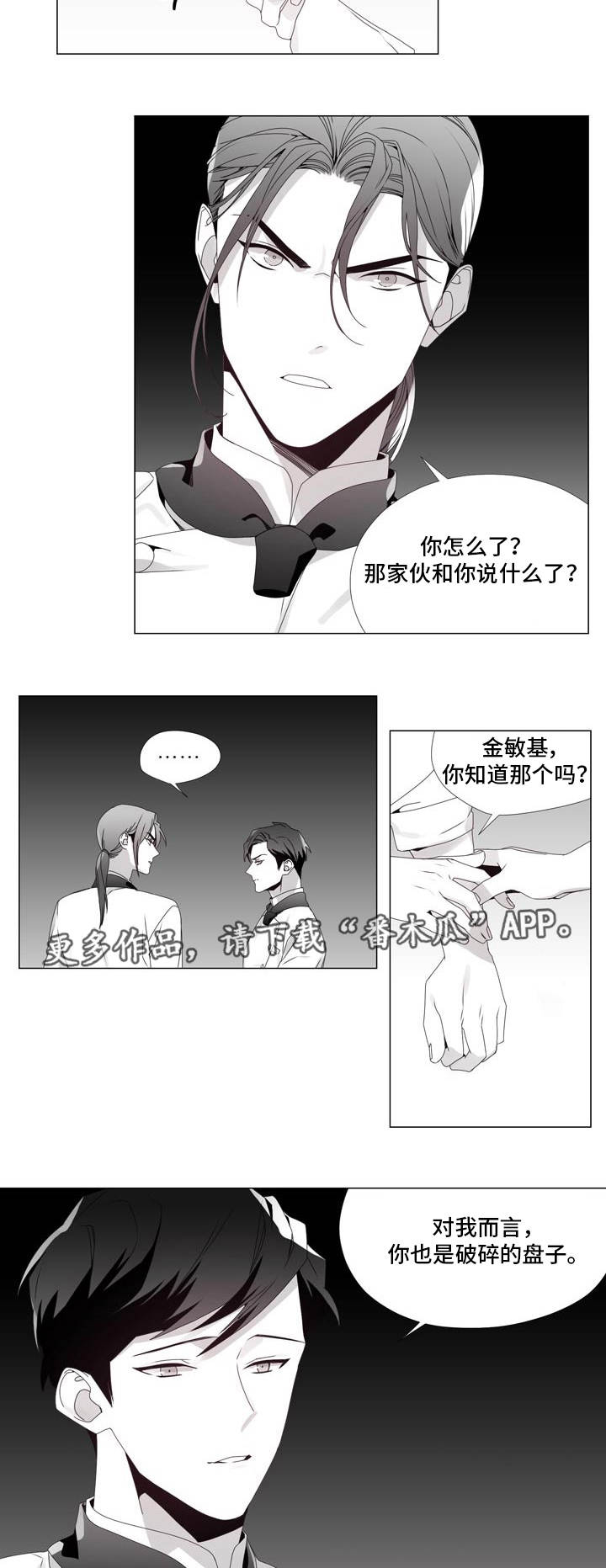 第17章：回不了头4