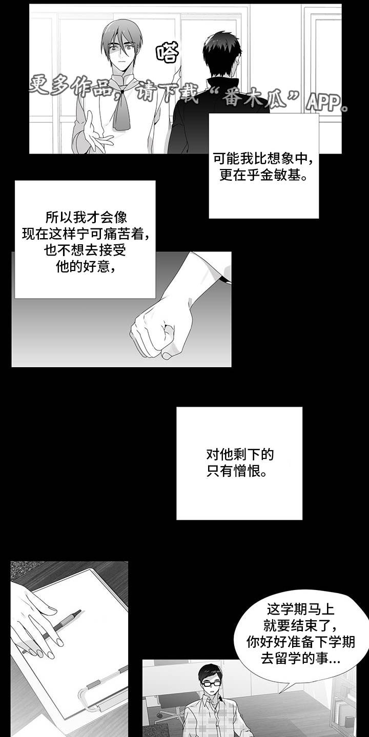 第28章：放弃机会7