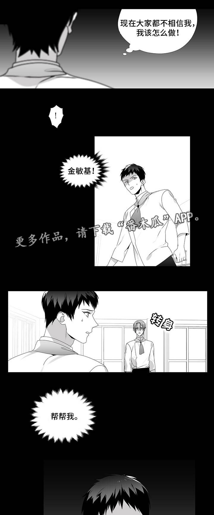 第27章：流言蜚语8