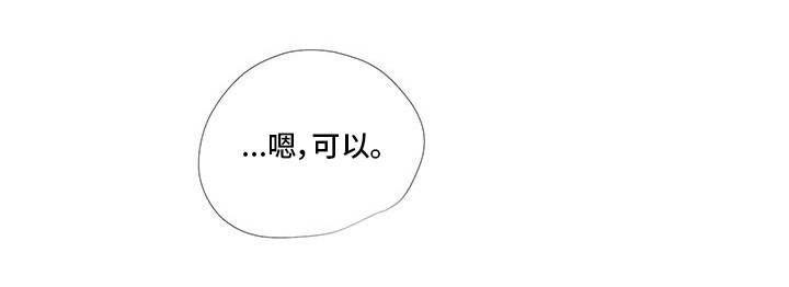 第34章：我喜欢你12