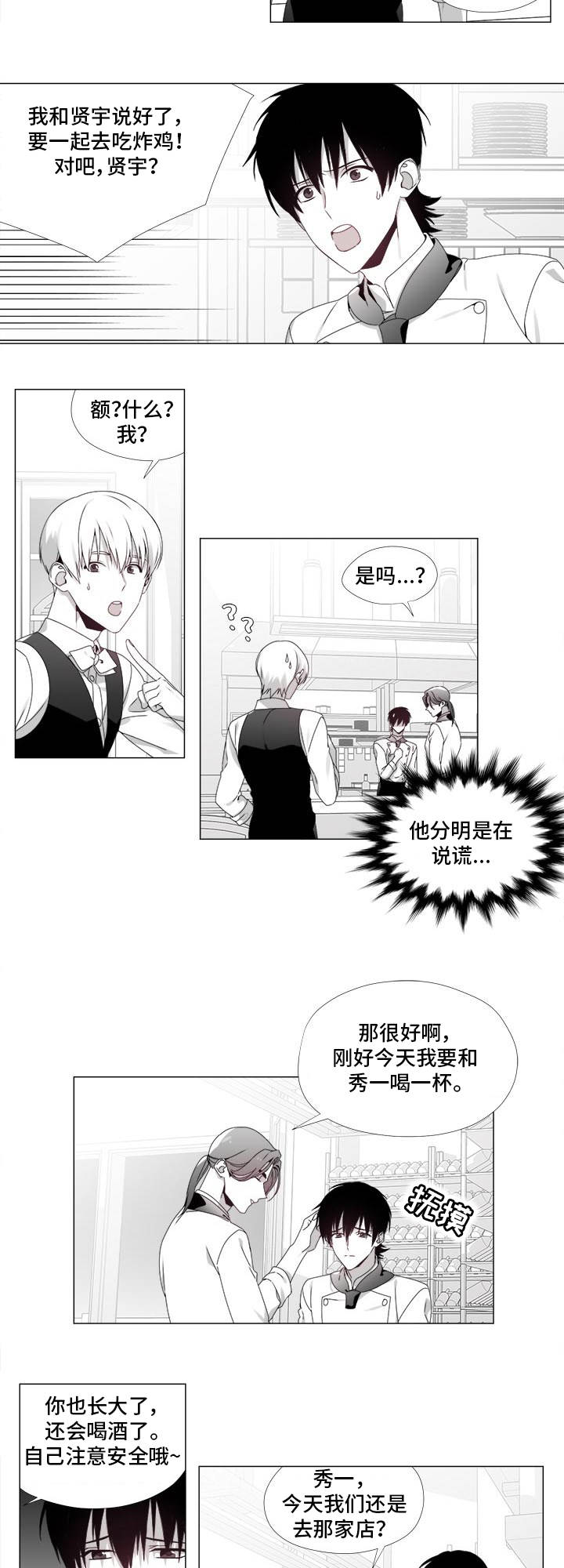 第21章：心生嫌隙5
