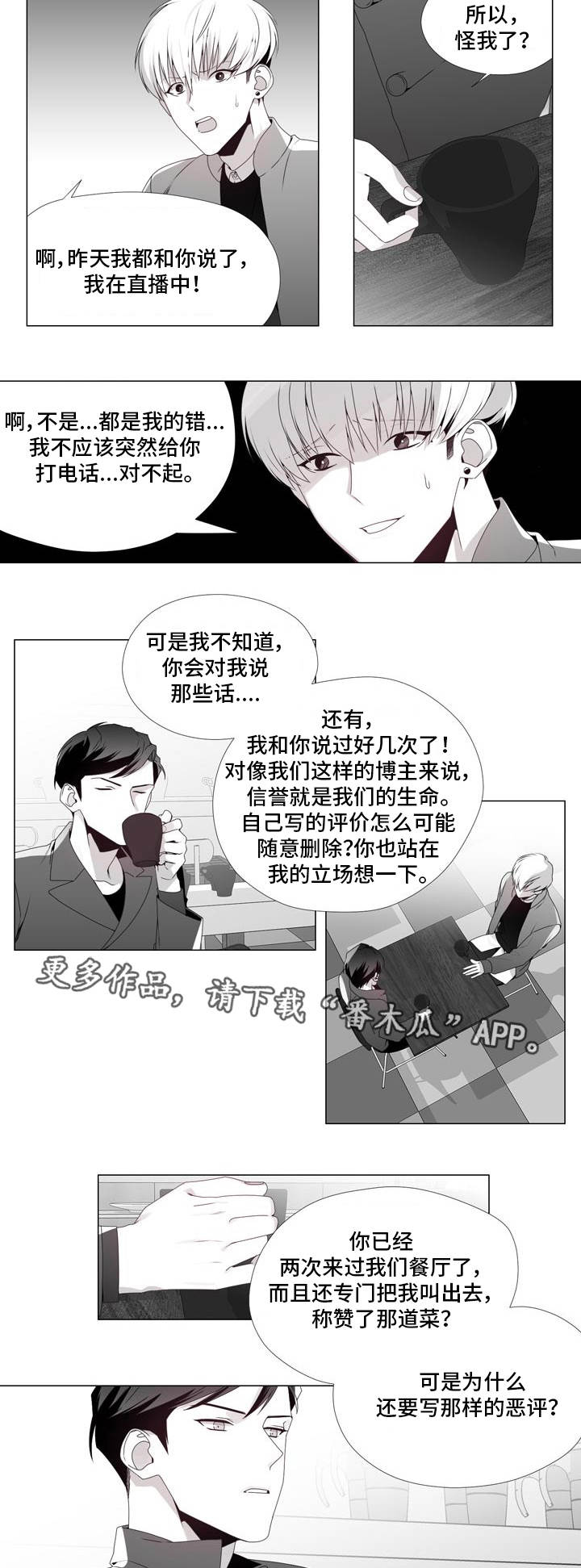 第16章：彻底失望6