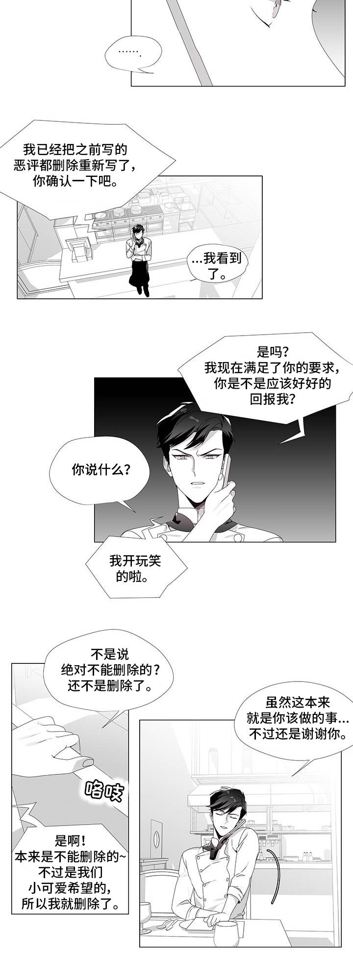 第33章：向你道歉3