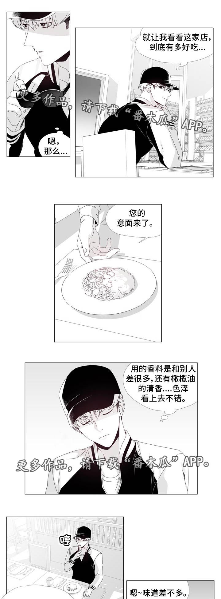 第4章：餐厅恶评1