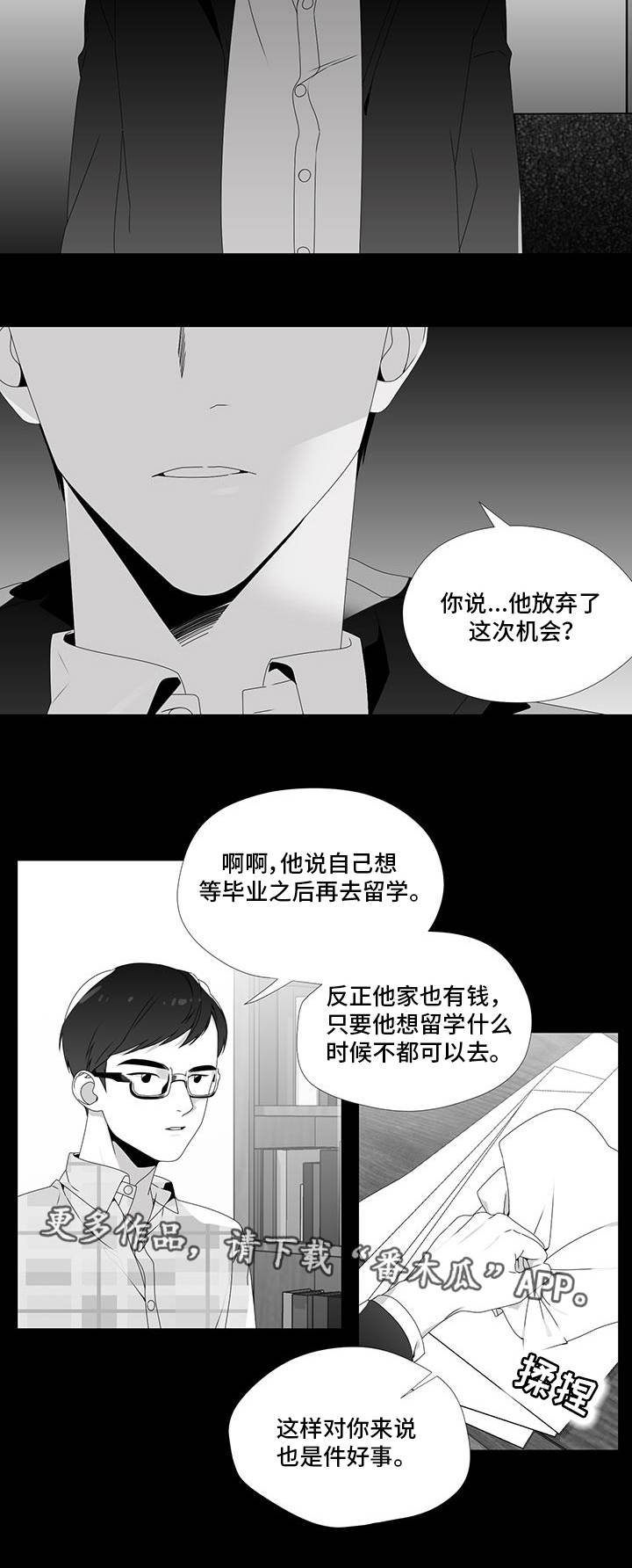 第28章：放弃机会9