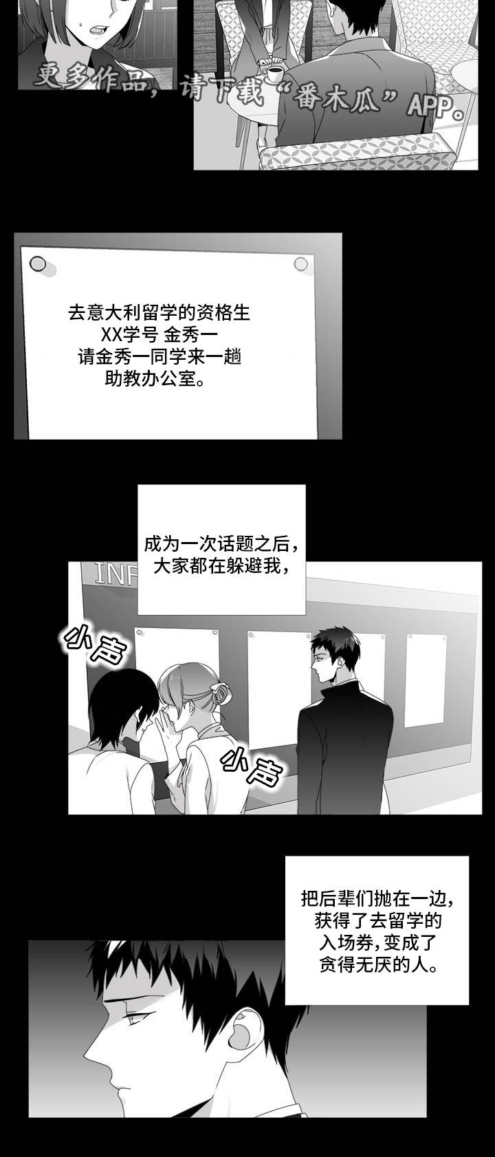 第28章：放弃机会5