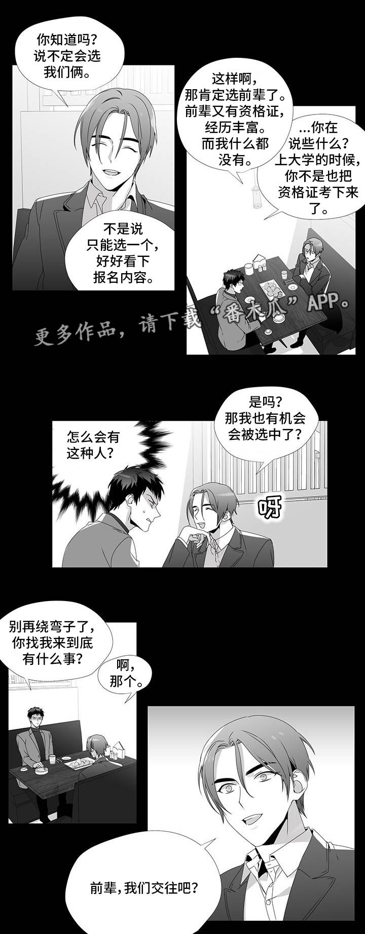 第24章：单纯喜欢8