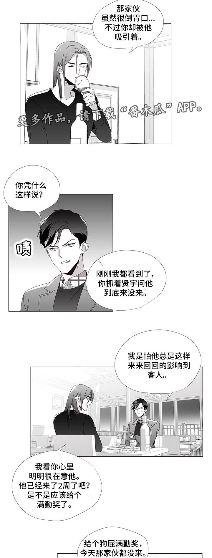 第30章：别再错过8
