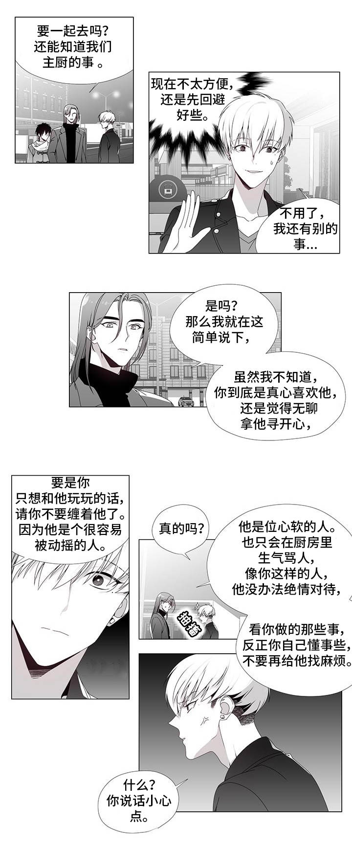 第32章：改过自新6