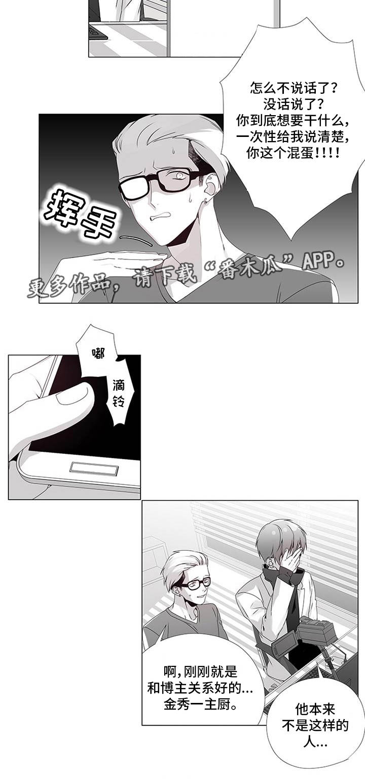 第14章：出大事了3