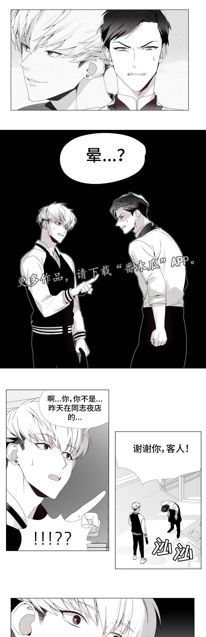 第4章：餐厅恶评5