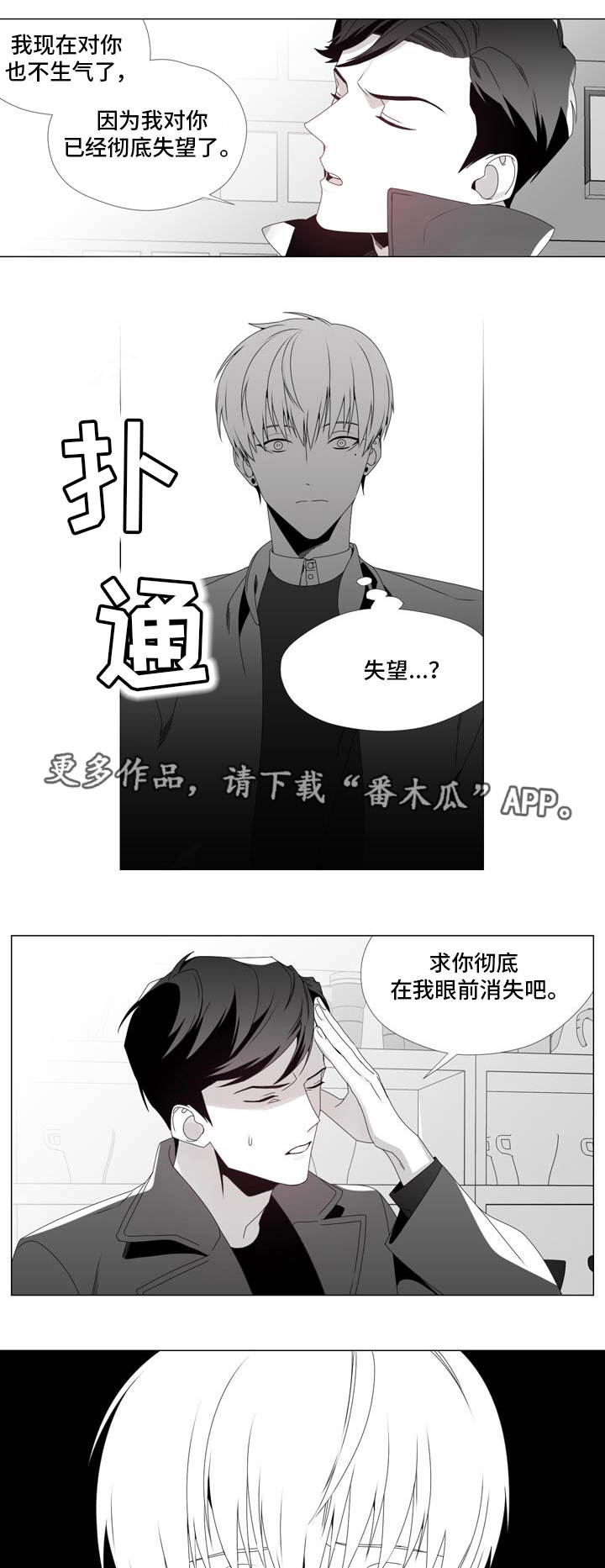 第16章：彻底失望3