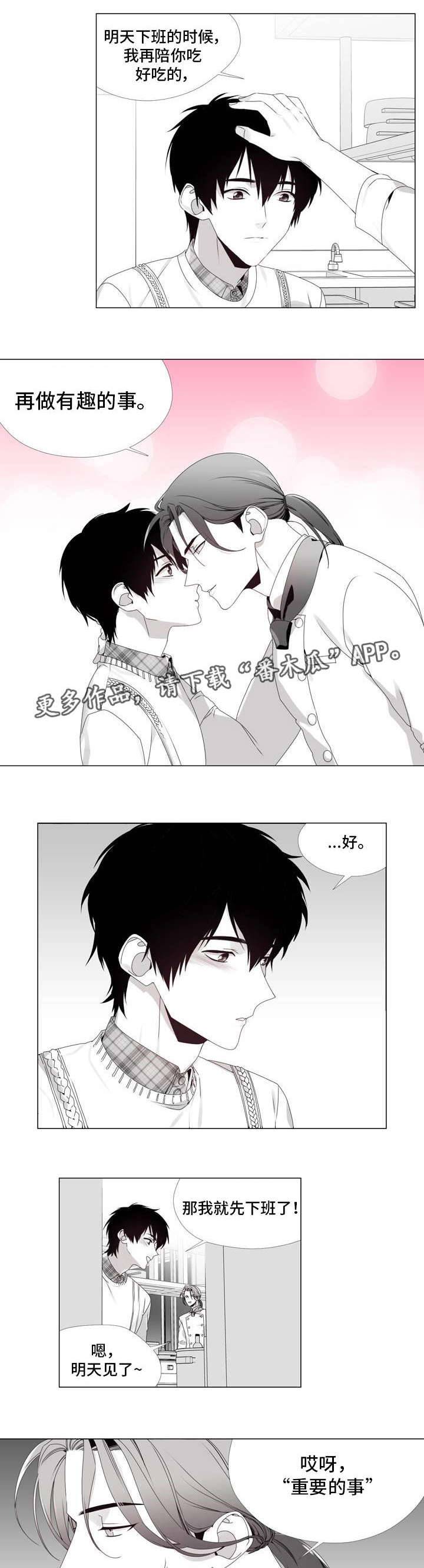 第5章：重要的事2
