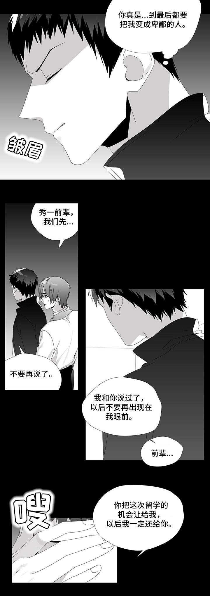 第29章：收回真心2
