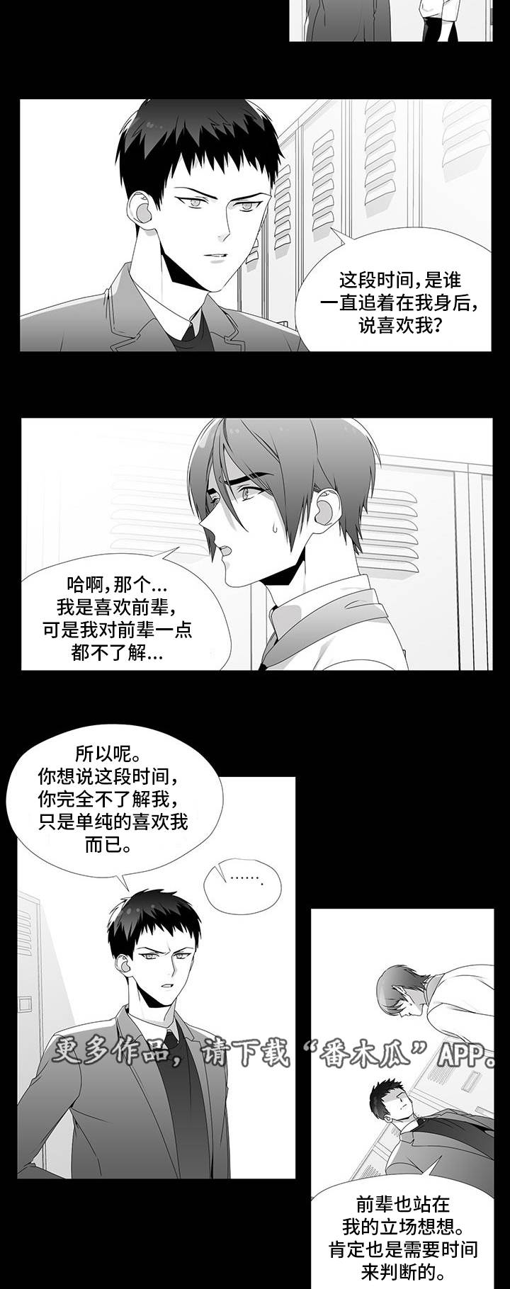 第28章：放弃机会1